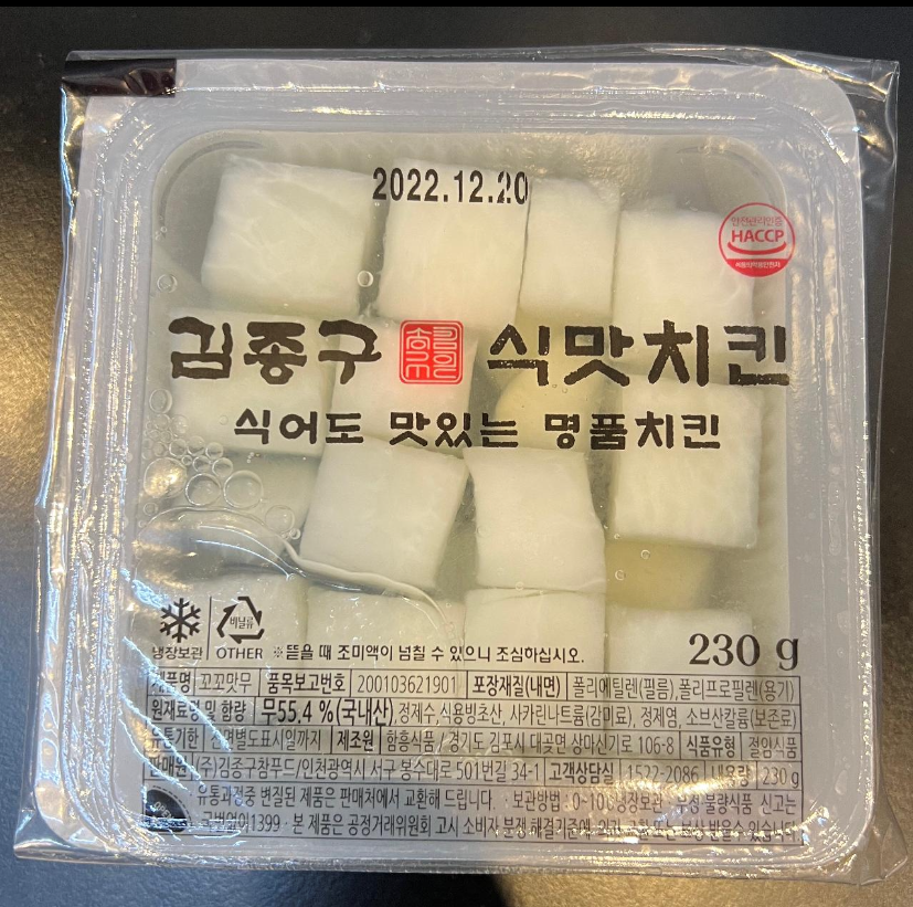 김종구 식맛치킨.전기바베큐 옛날통닭 울산신정점