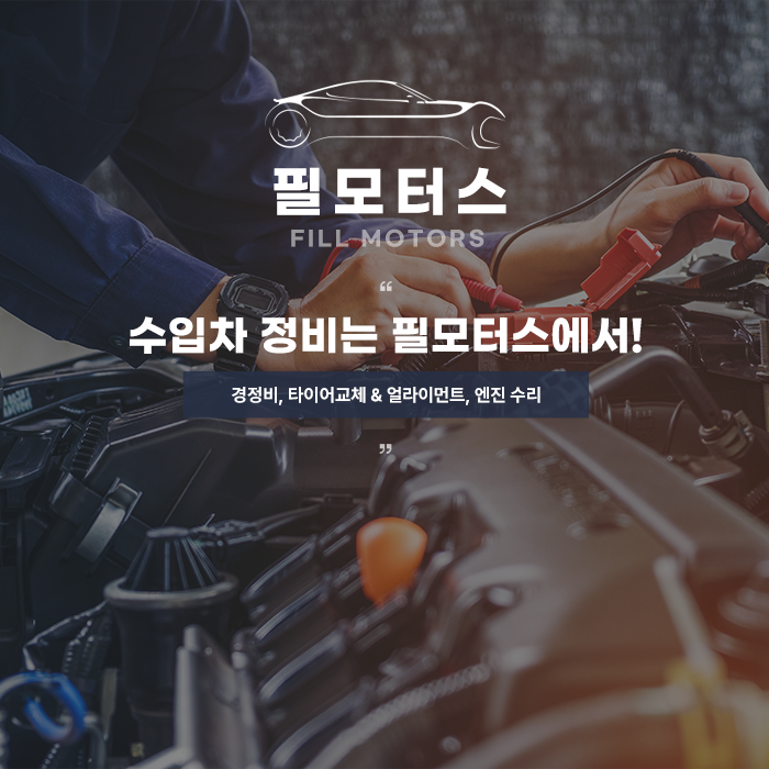 어게인 필 모터스
