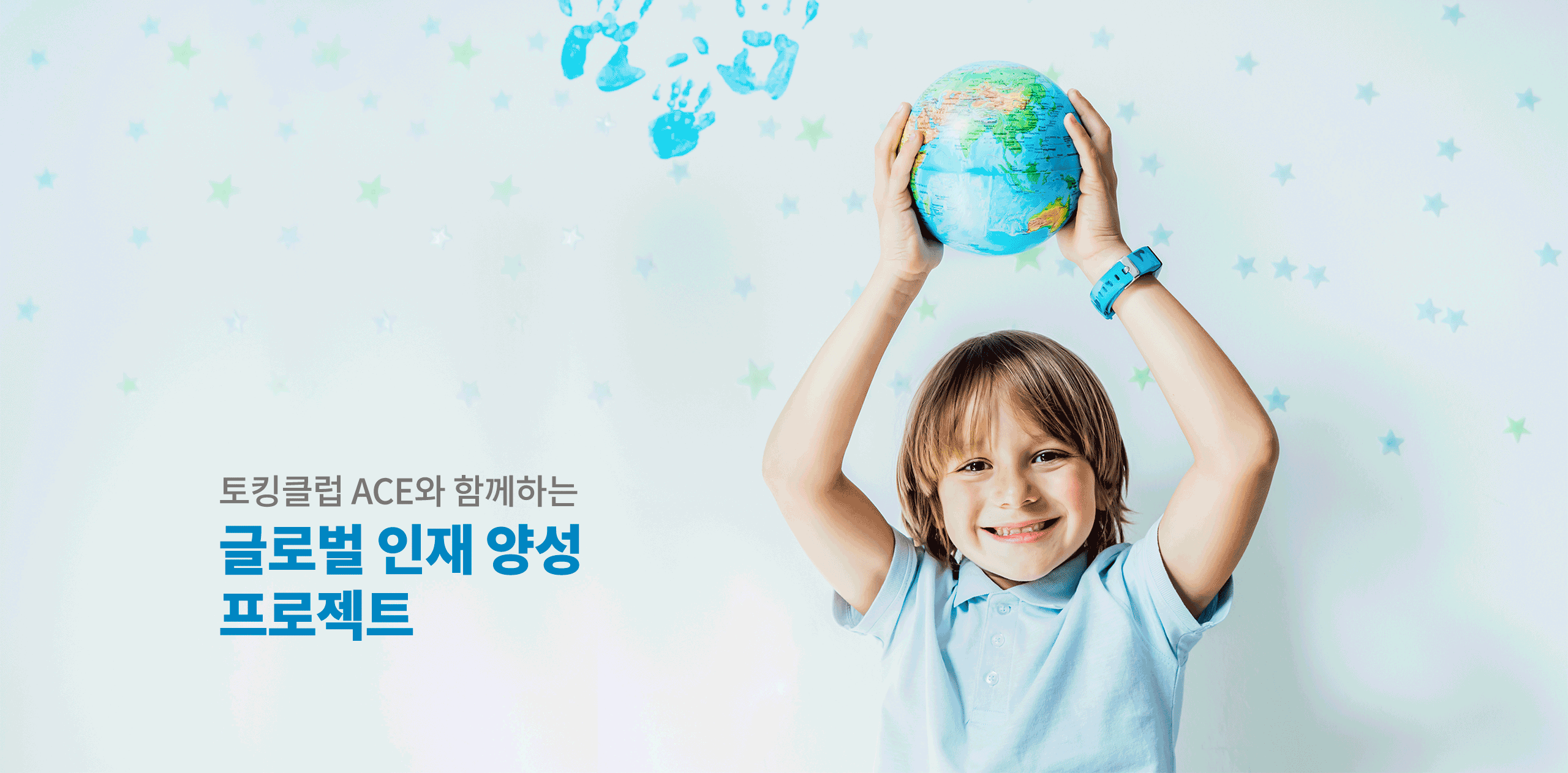 토킹클럽 어학원 화성 봉담 캠퍼스
