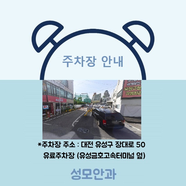 성모안과의원 대표 이미지