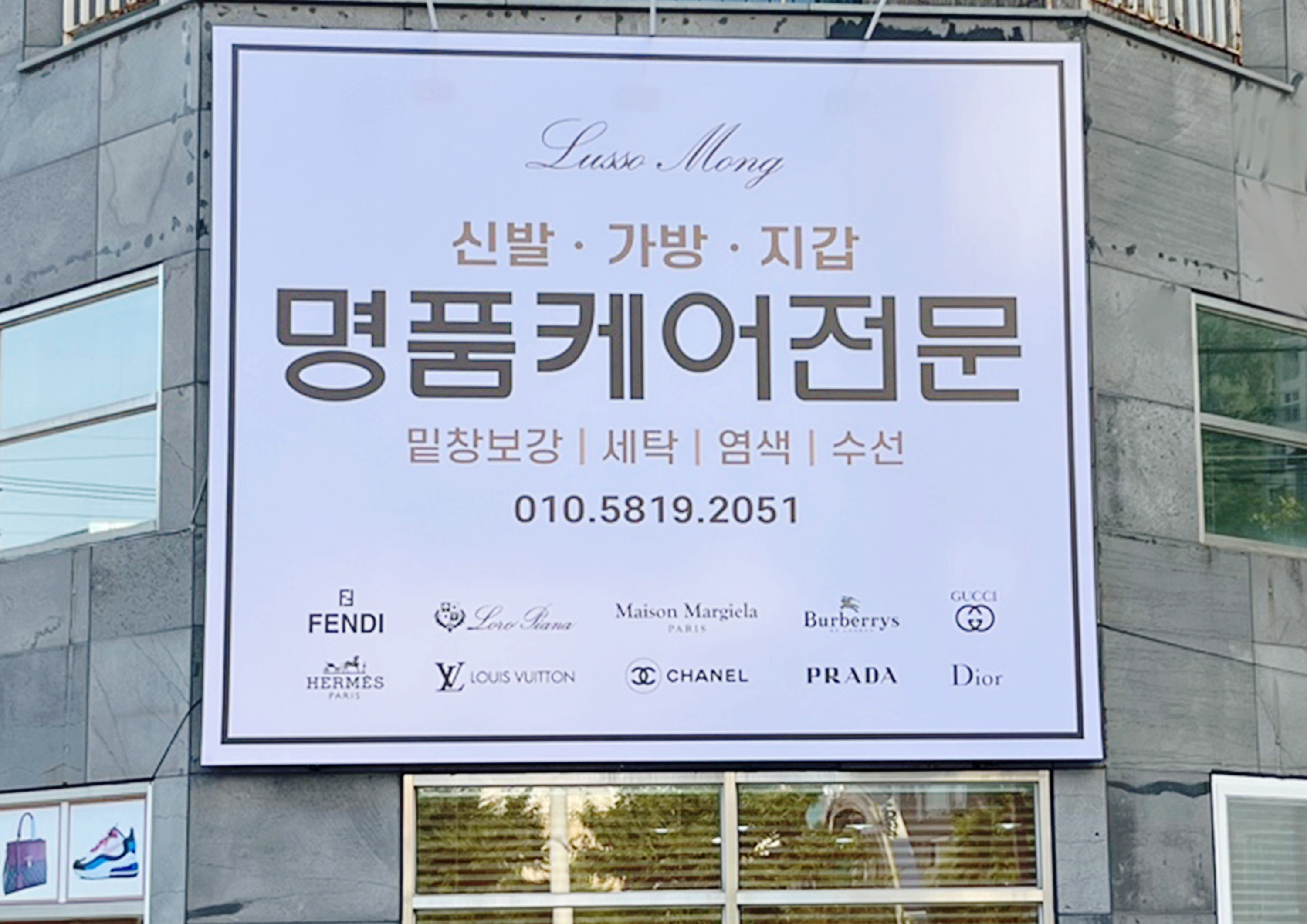 루쏘몽
