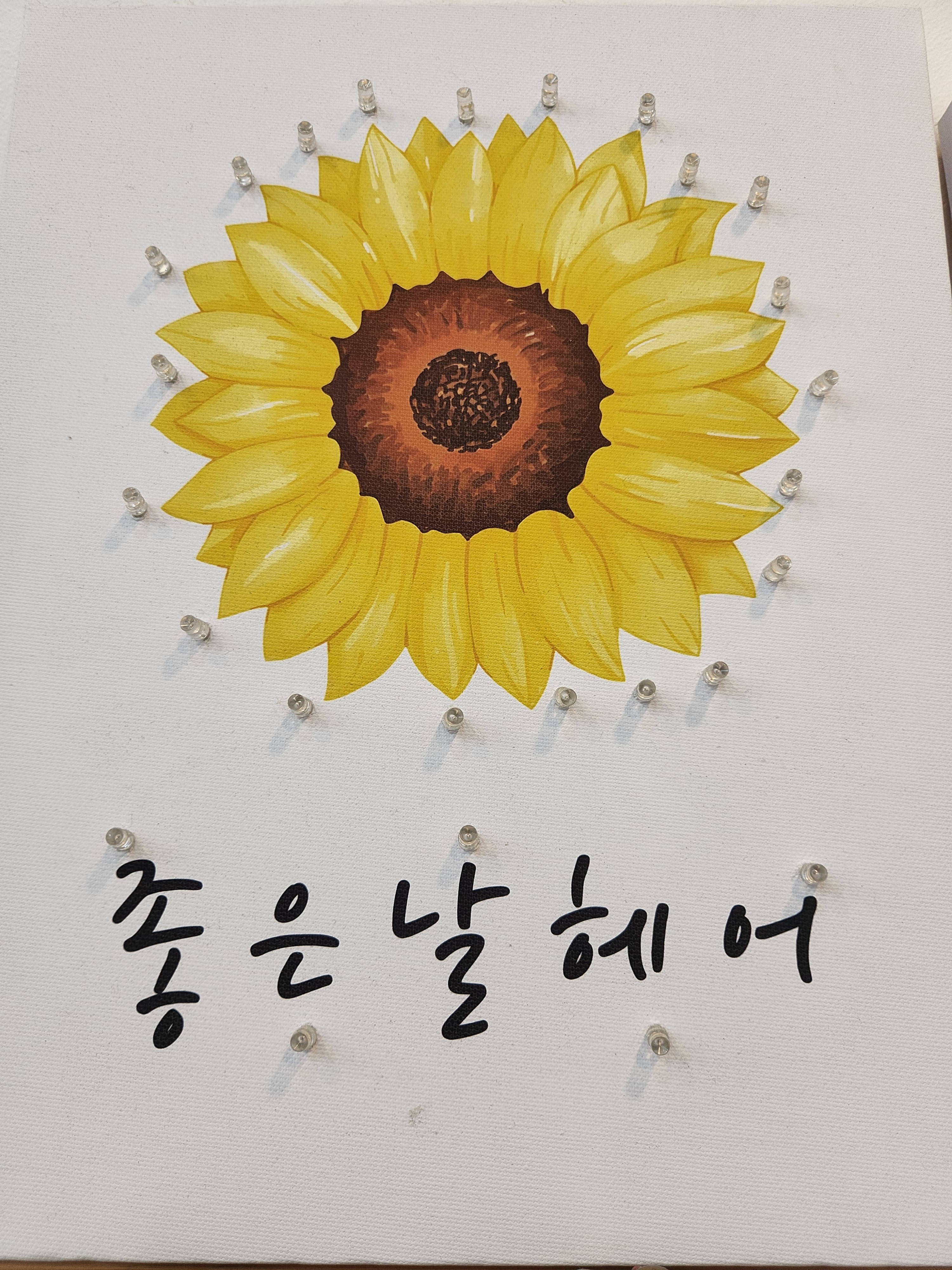 좋은날