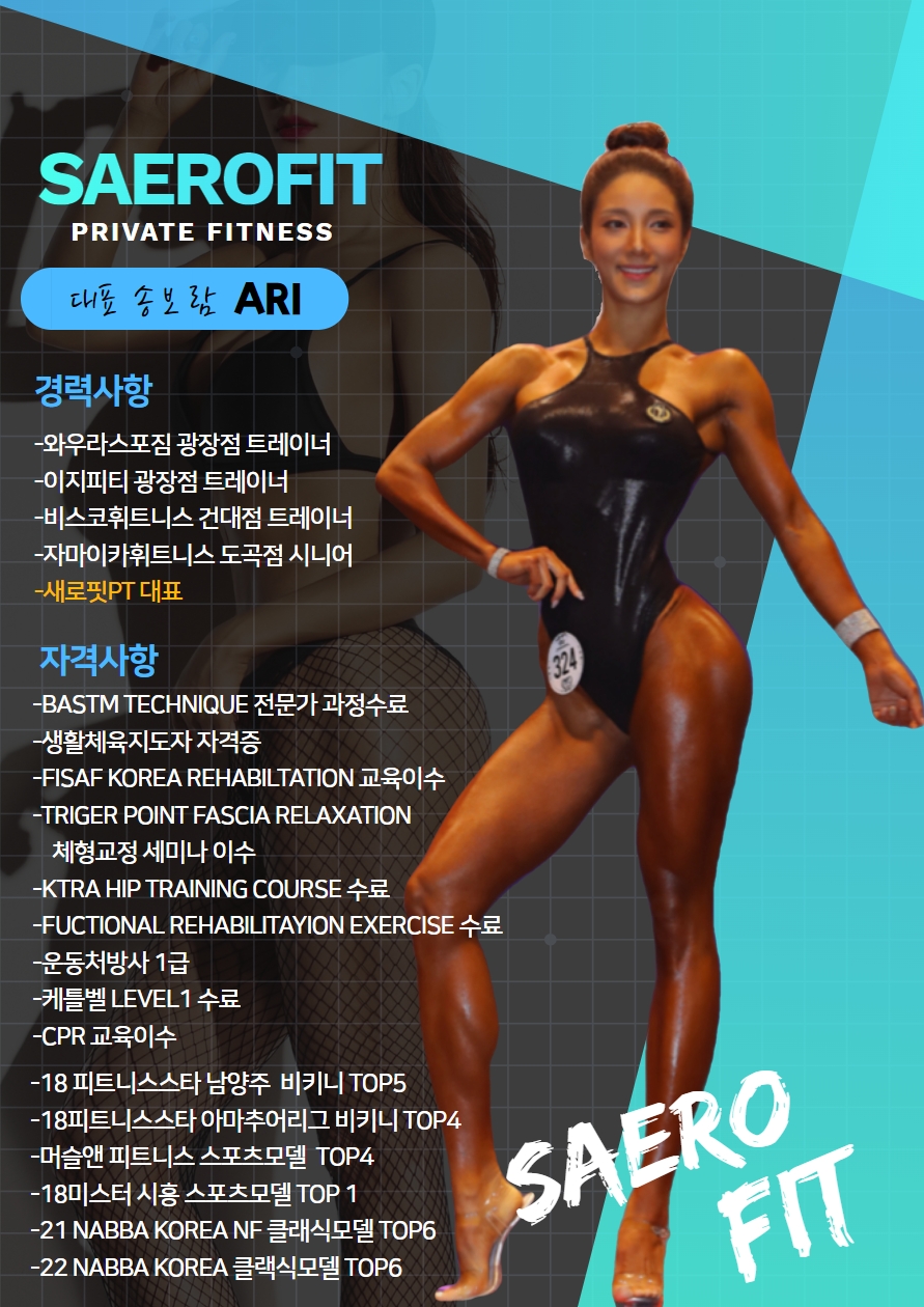 새로핏 PT