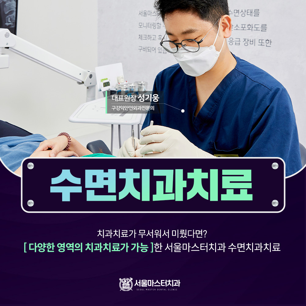 서울마스터치과의원 김포 내부