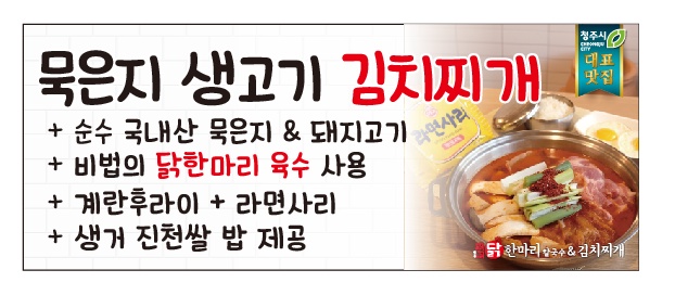 닭한마리