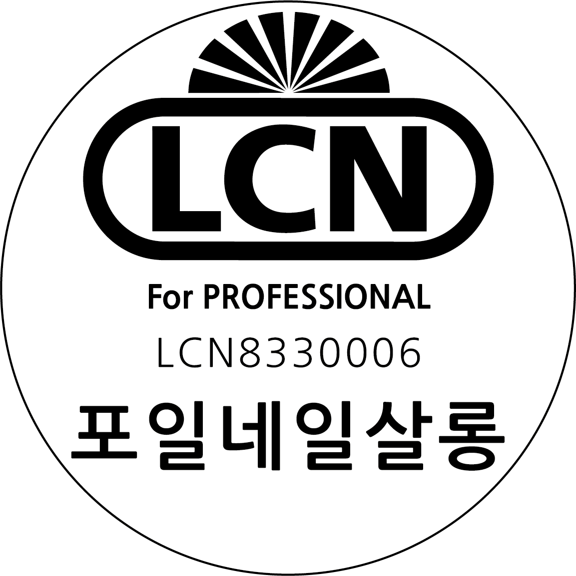 포일네일살롱
