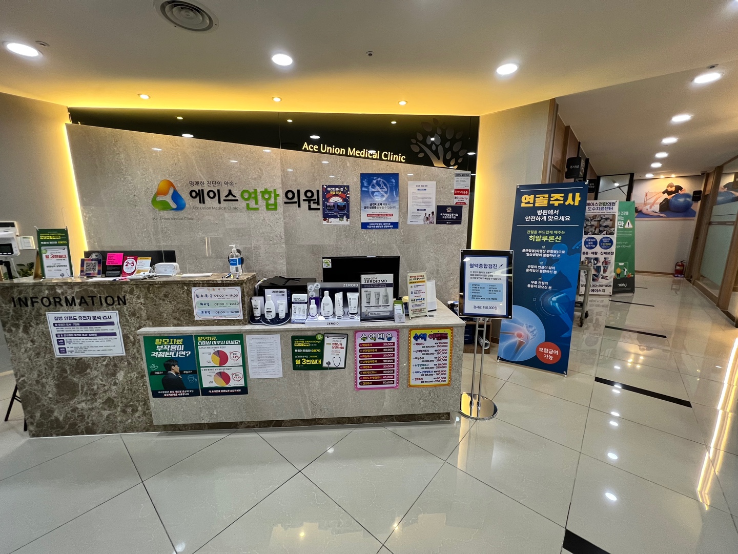에이스연합의원