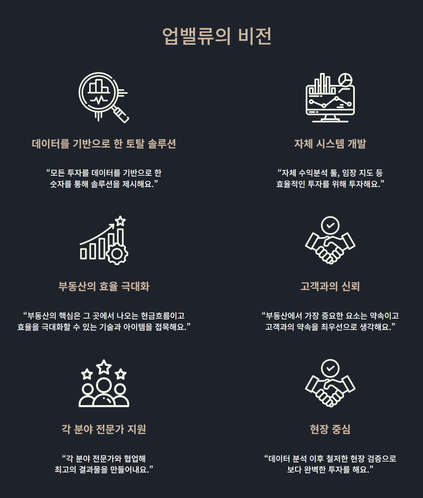 업밸류