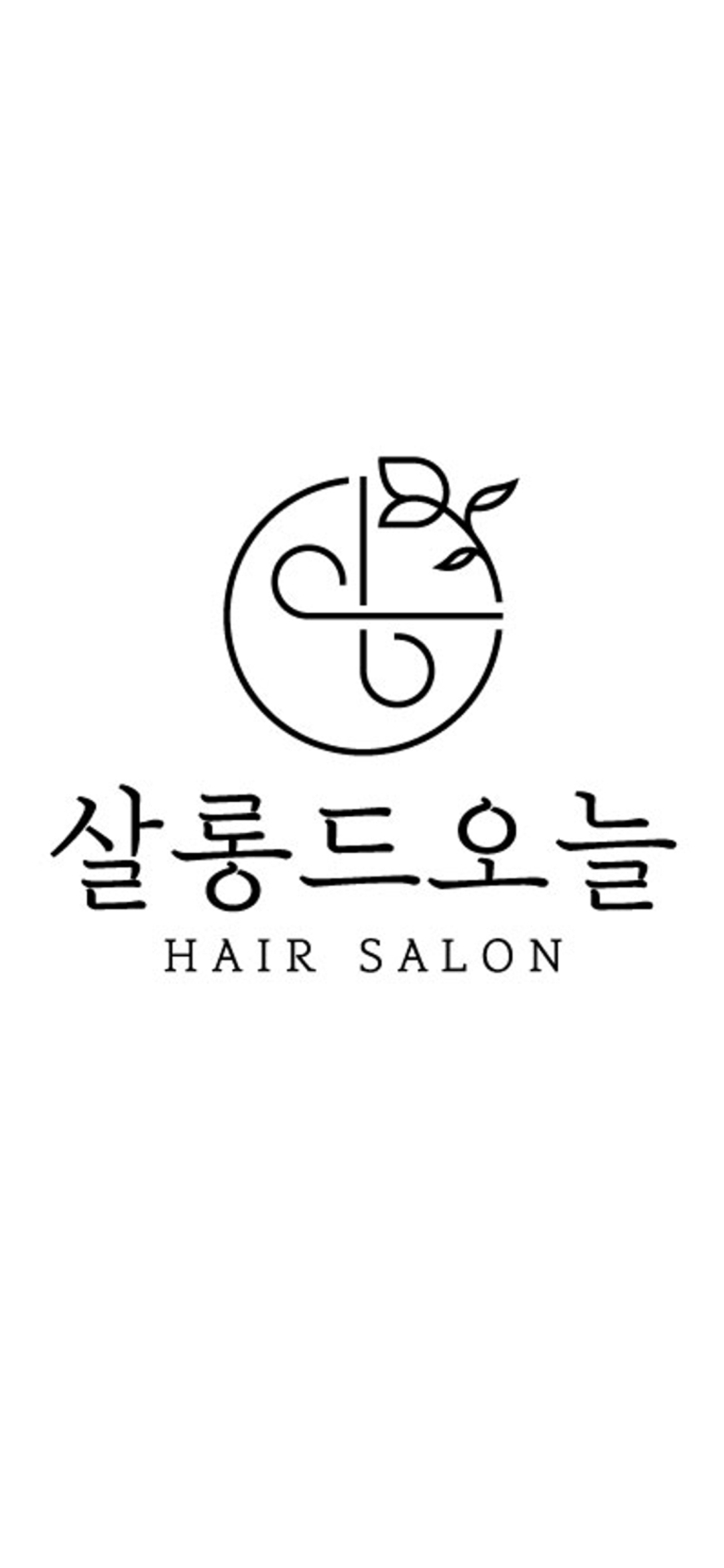 살롱드 오늘