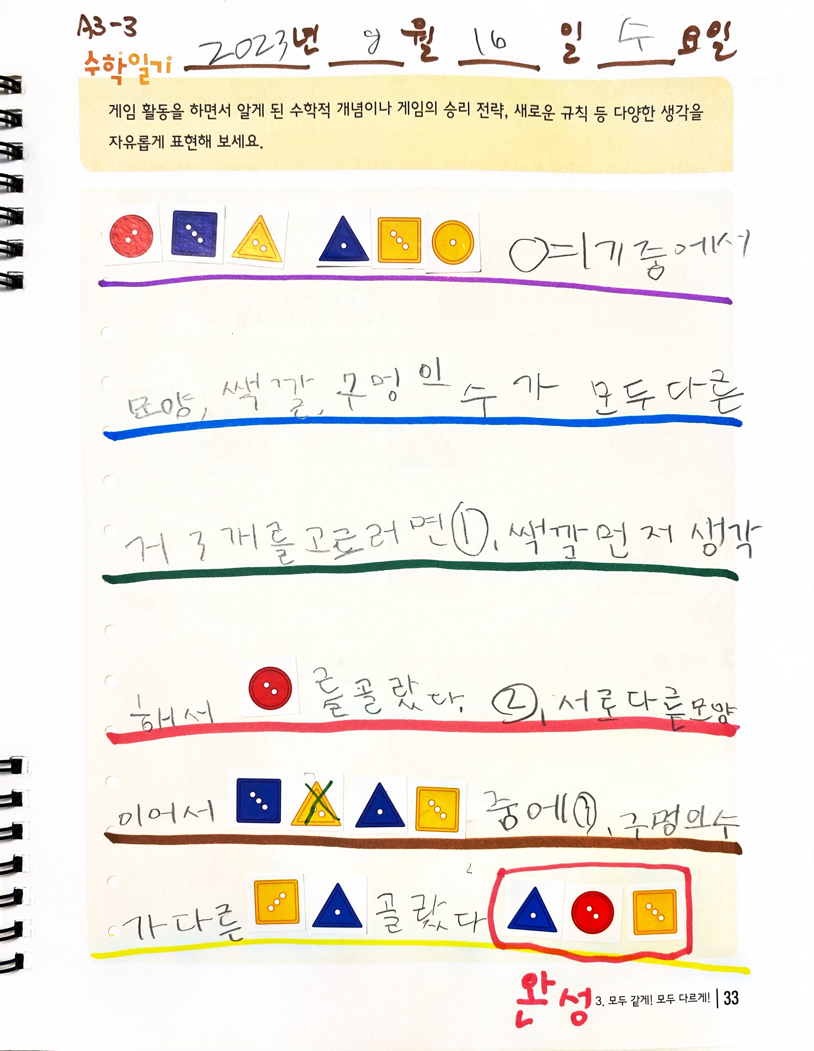 플레이팩토 해오름수학이좋은아이들 대표 이미지