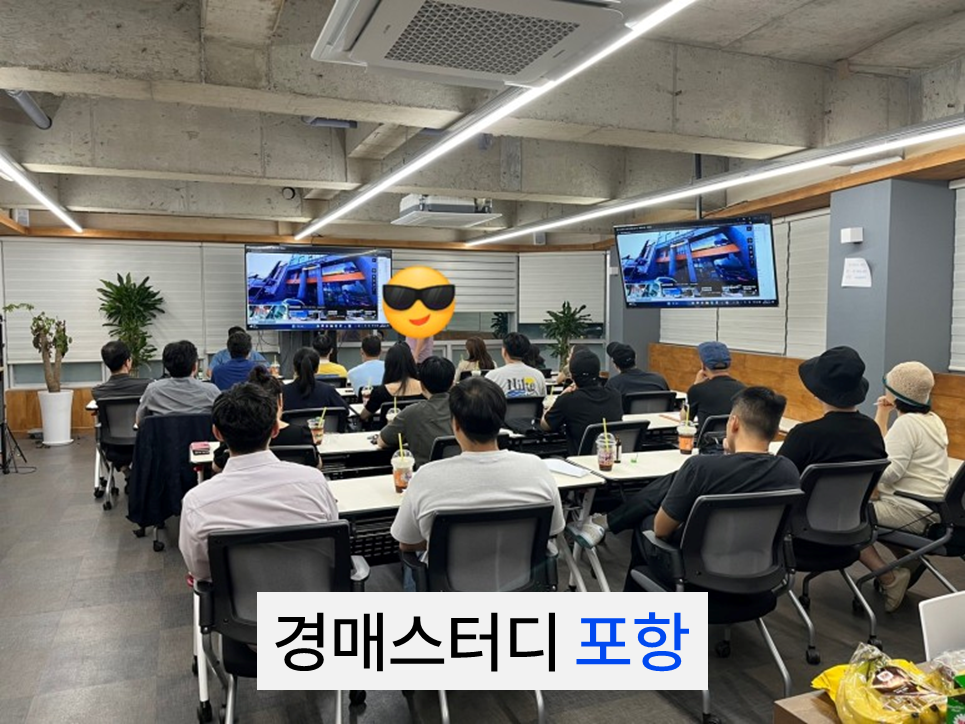 머니에듀경매학원