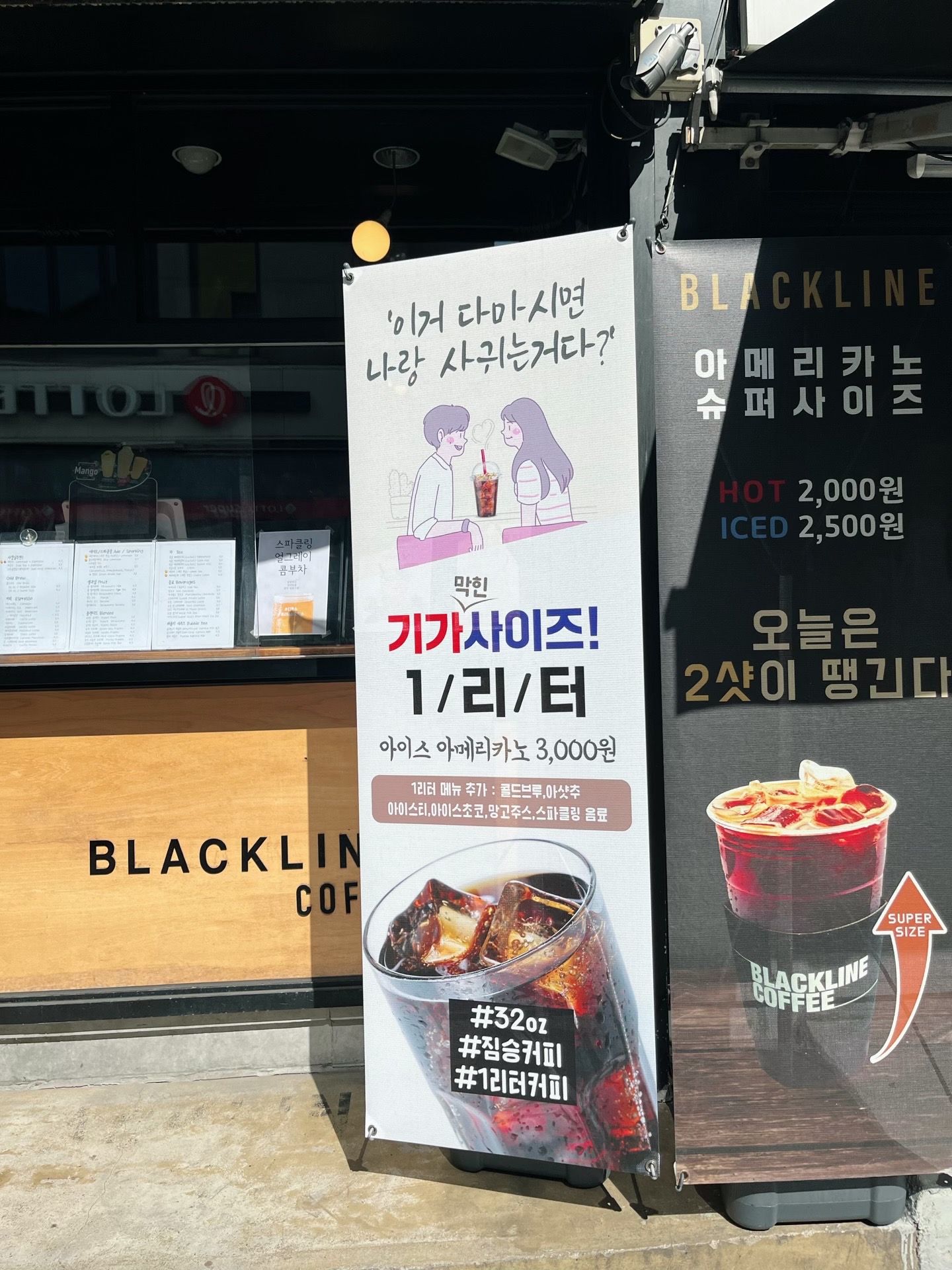 블랙라인커피 대학로점 대표 이미지