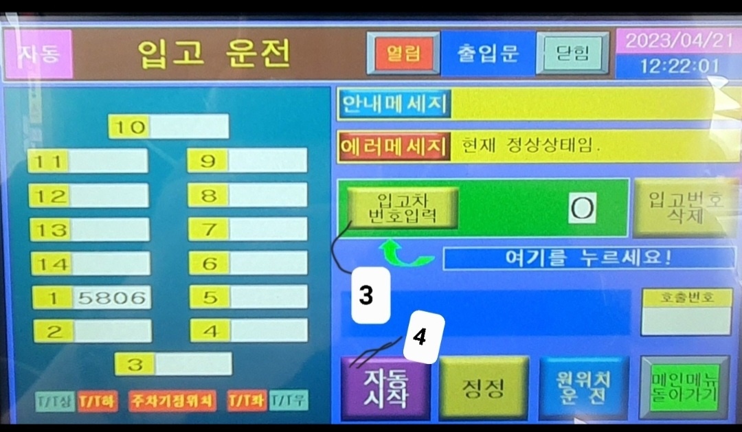 편한몸 감동 수기테라피 photo 8