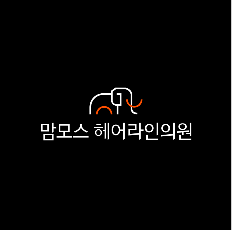 부산 맘모스헤어라인의원 대표 이미지