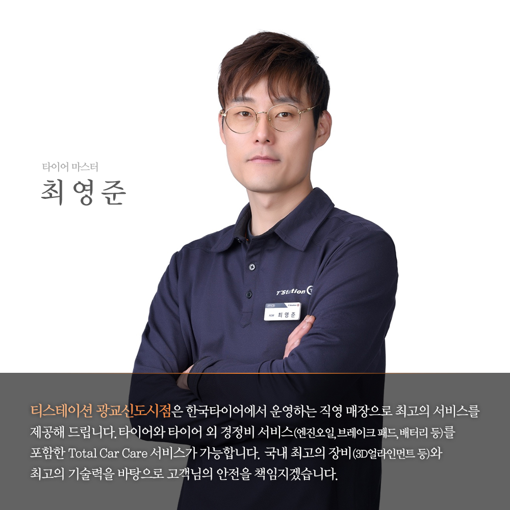티스테이션 올마이티 광교신도시점