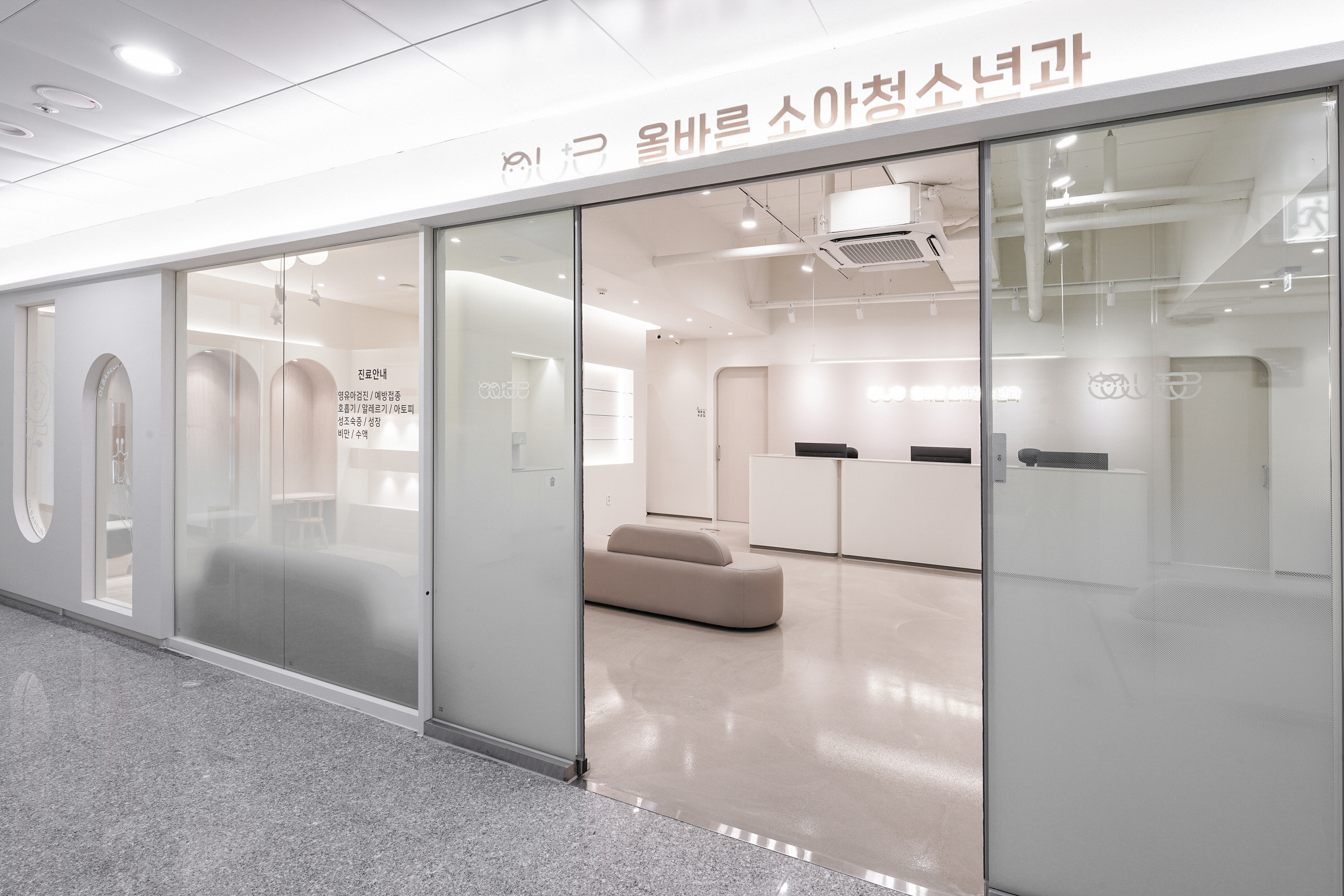 올바른소아청소년과의원