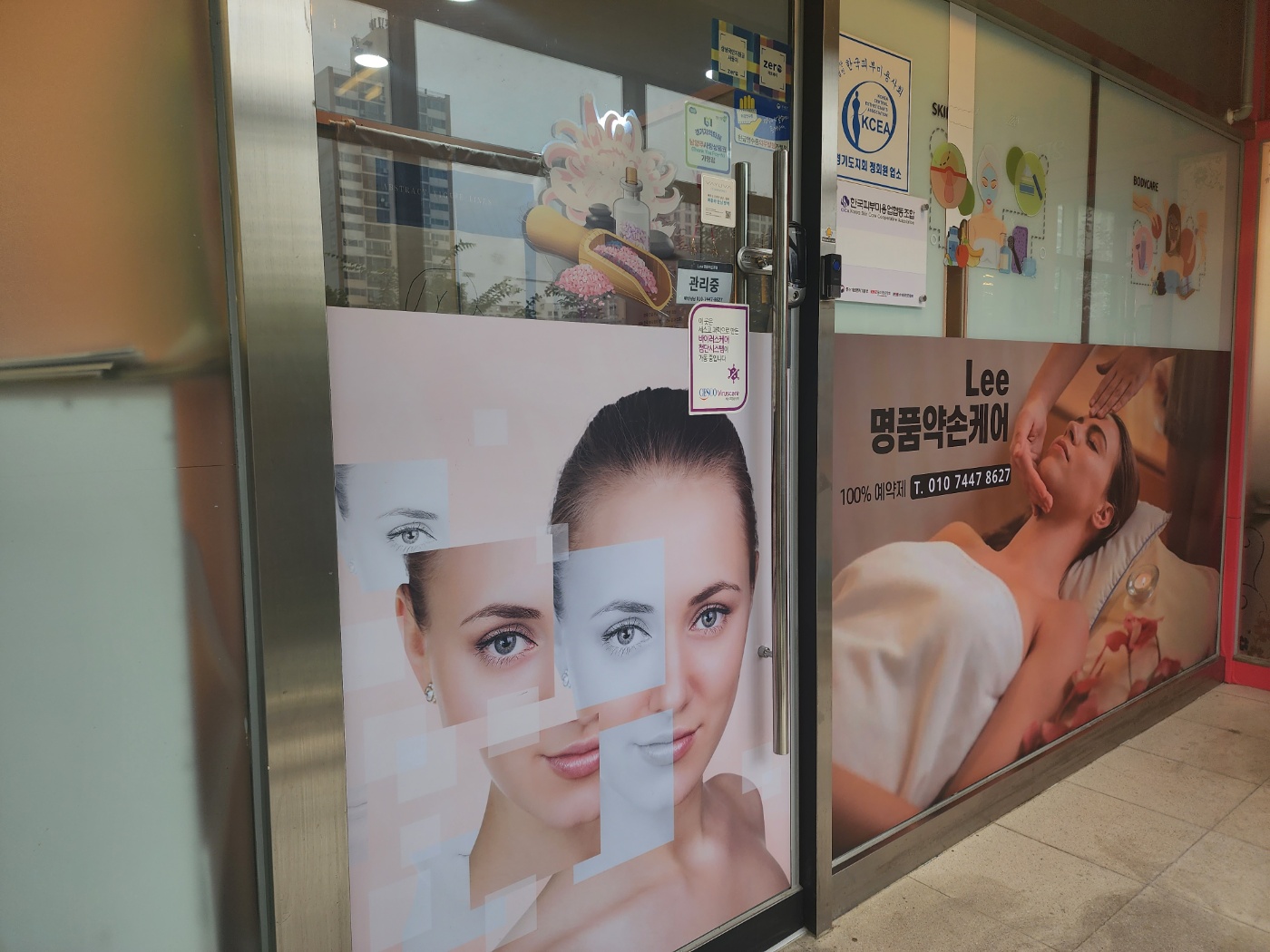 Lee 명품약손케어 photo 8