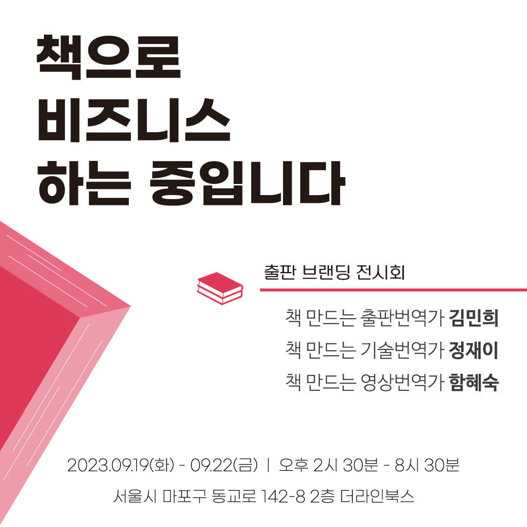 더라인북스