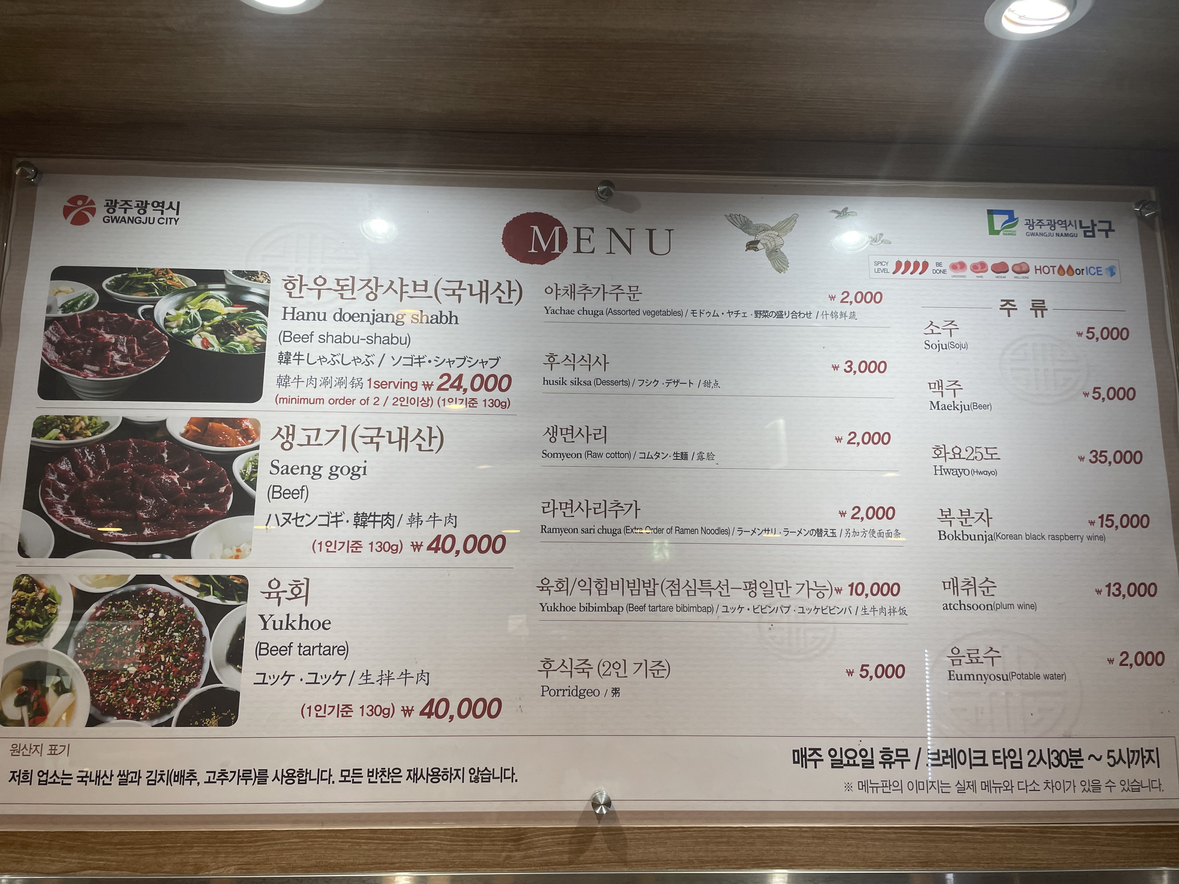 해남성내식당