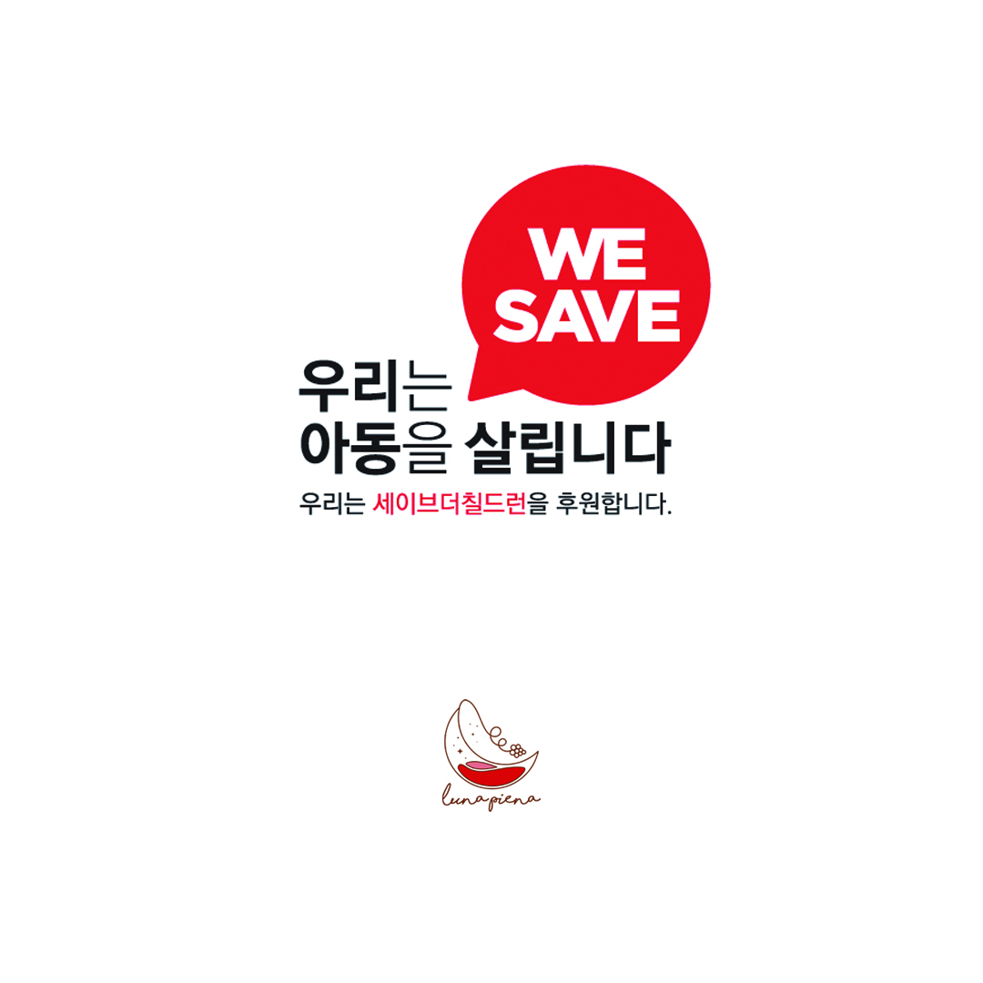 루나피에나