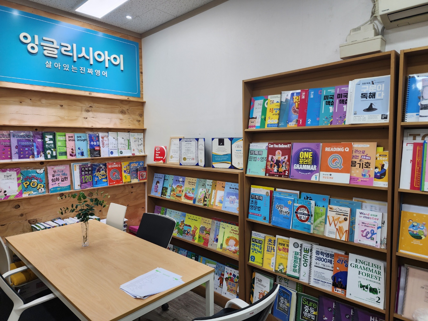 구일프라임영어교습소