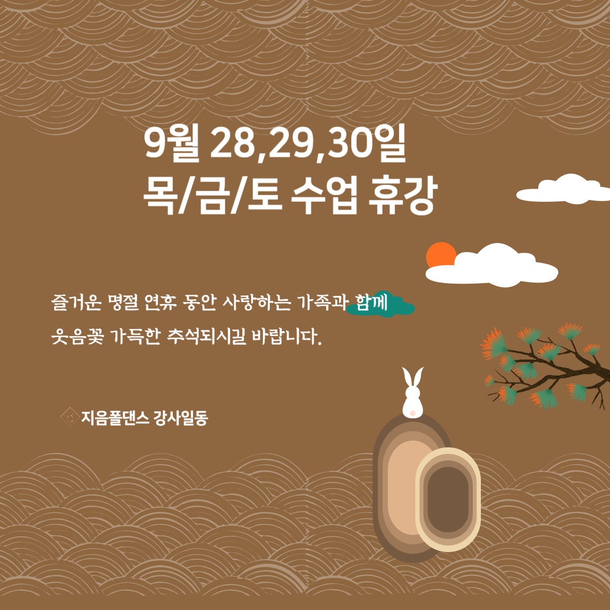 지음폴댄스