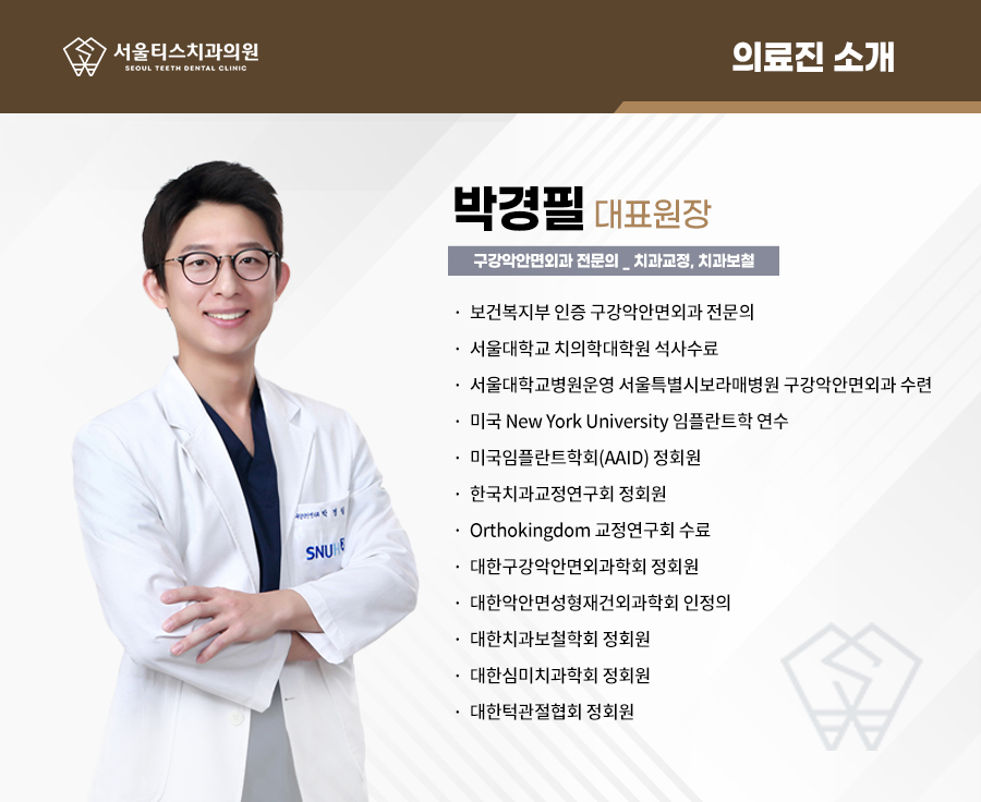 서울티스치과의원 구리본원 대표 이미지