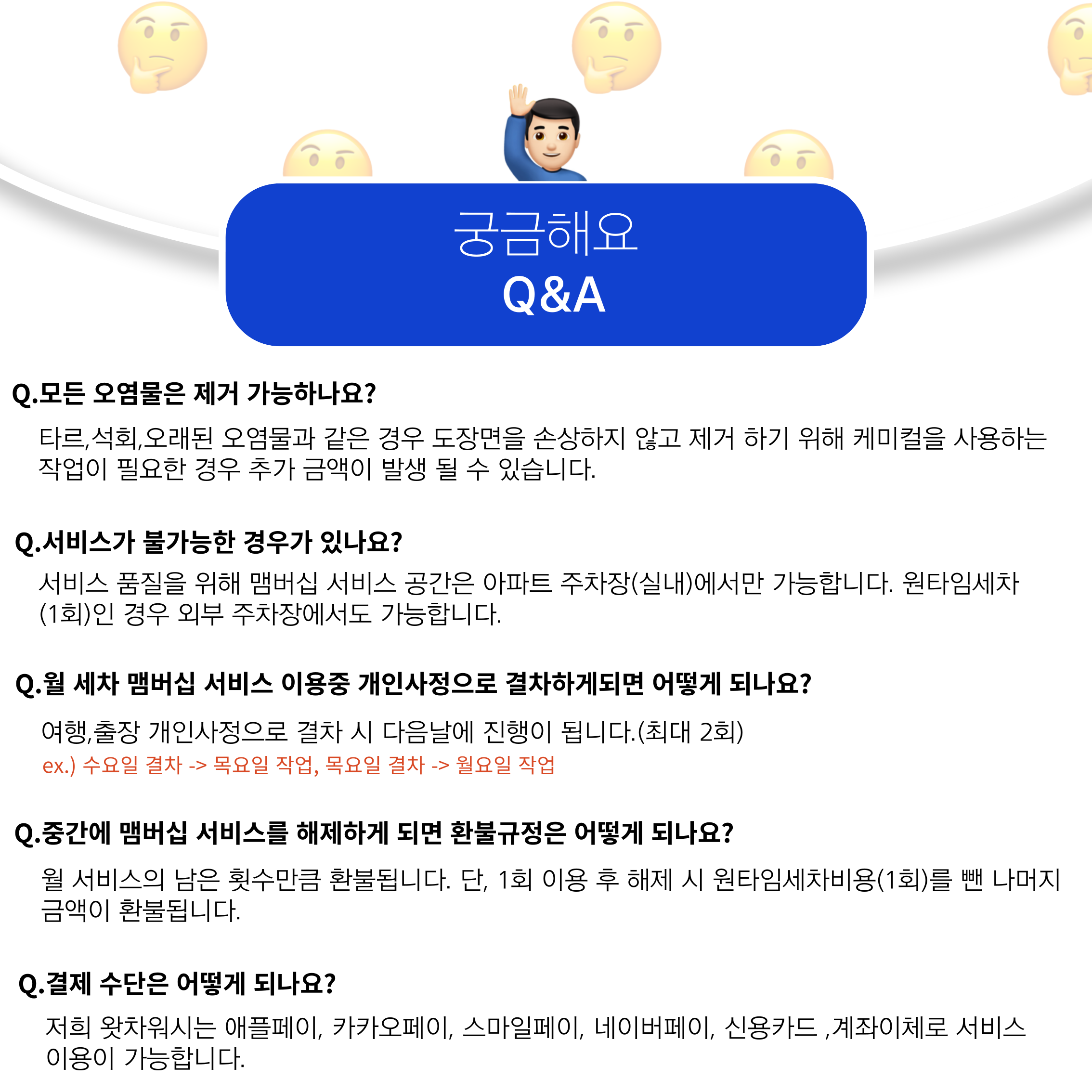 왓차워시