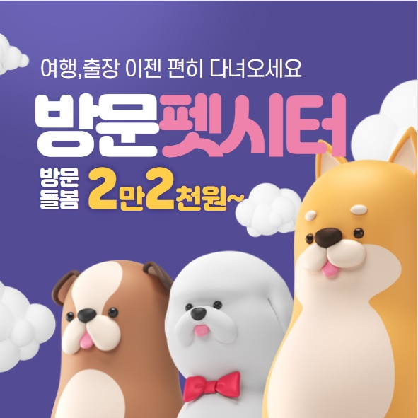 도도네개집