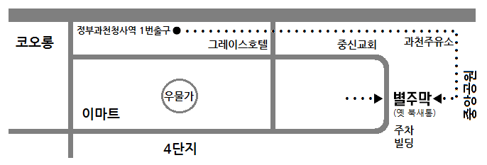 별주막