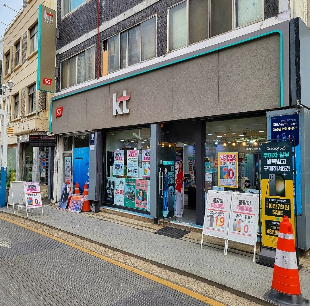 KT 휴먼정보통신 중구점