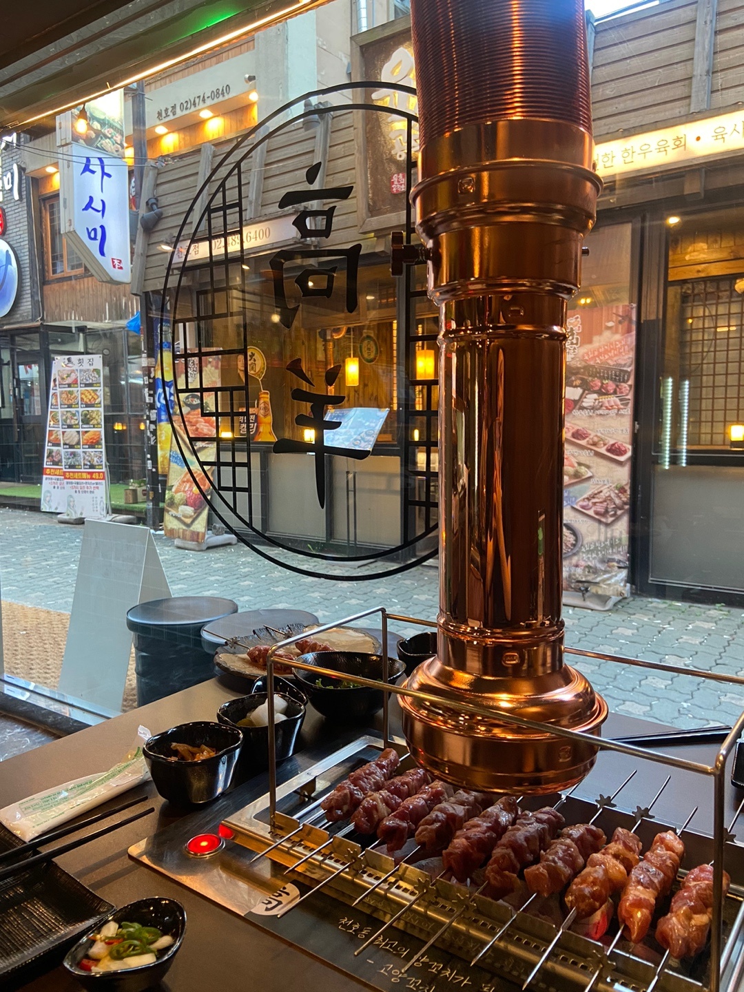고양꼬치 천호점