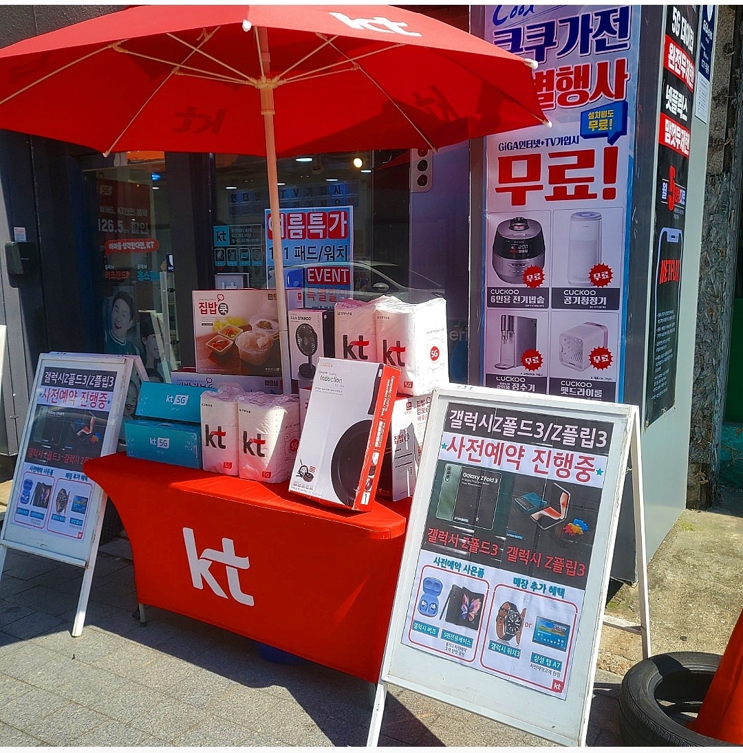 KT 휴먼정보통신 중구점