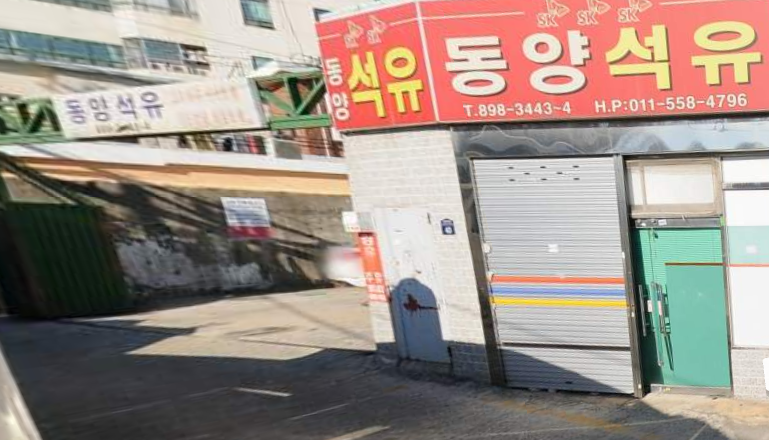 동양석유
