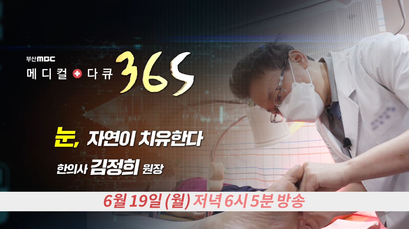 밝은한의원