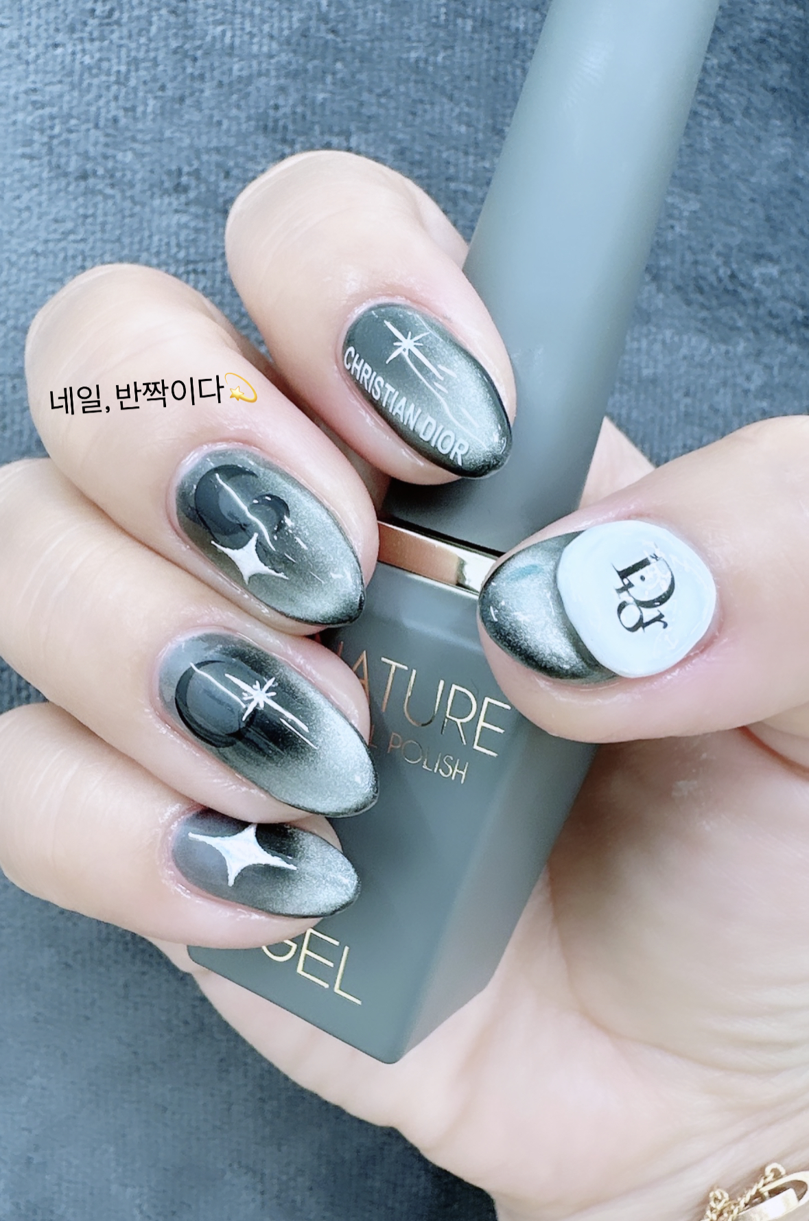 네일 반짝이다