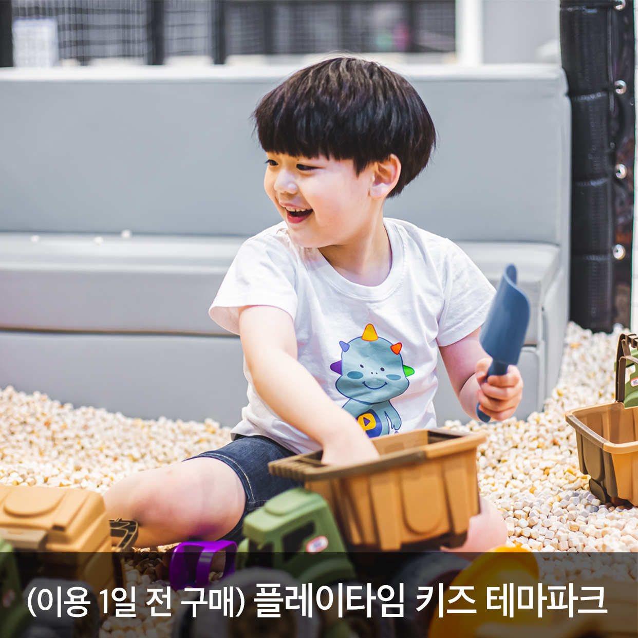 플레이타임 롯데백화점창원점
