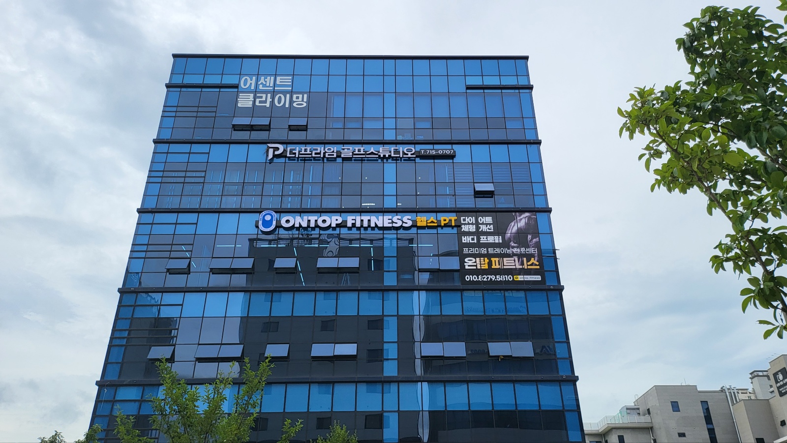 온탑피트니스 만성점
