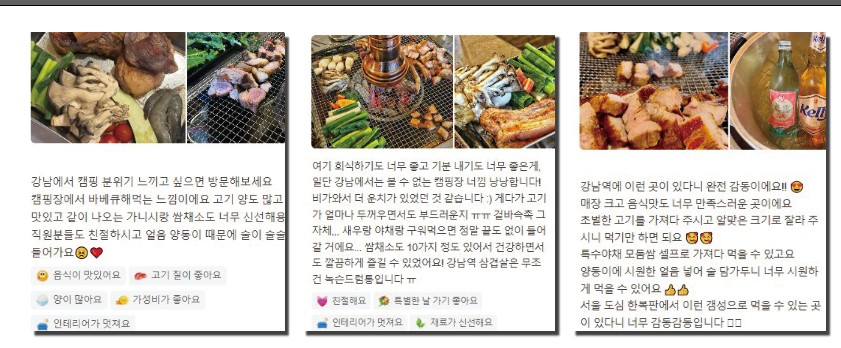 강남