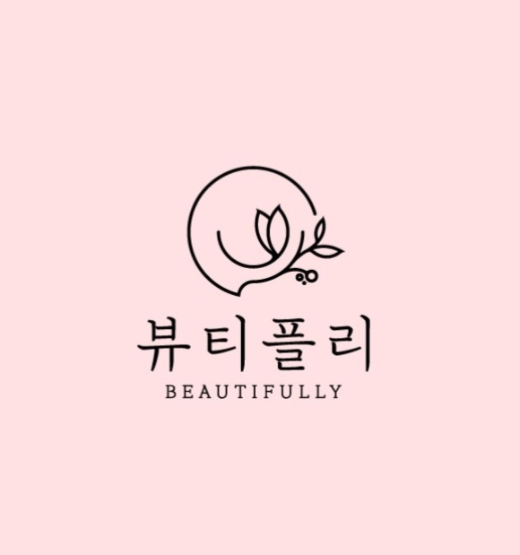 뷰티플리