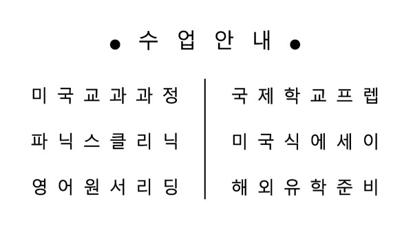 스토리웜리딩클럽학원