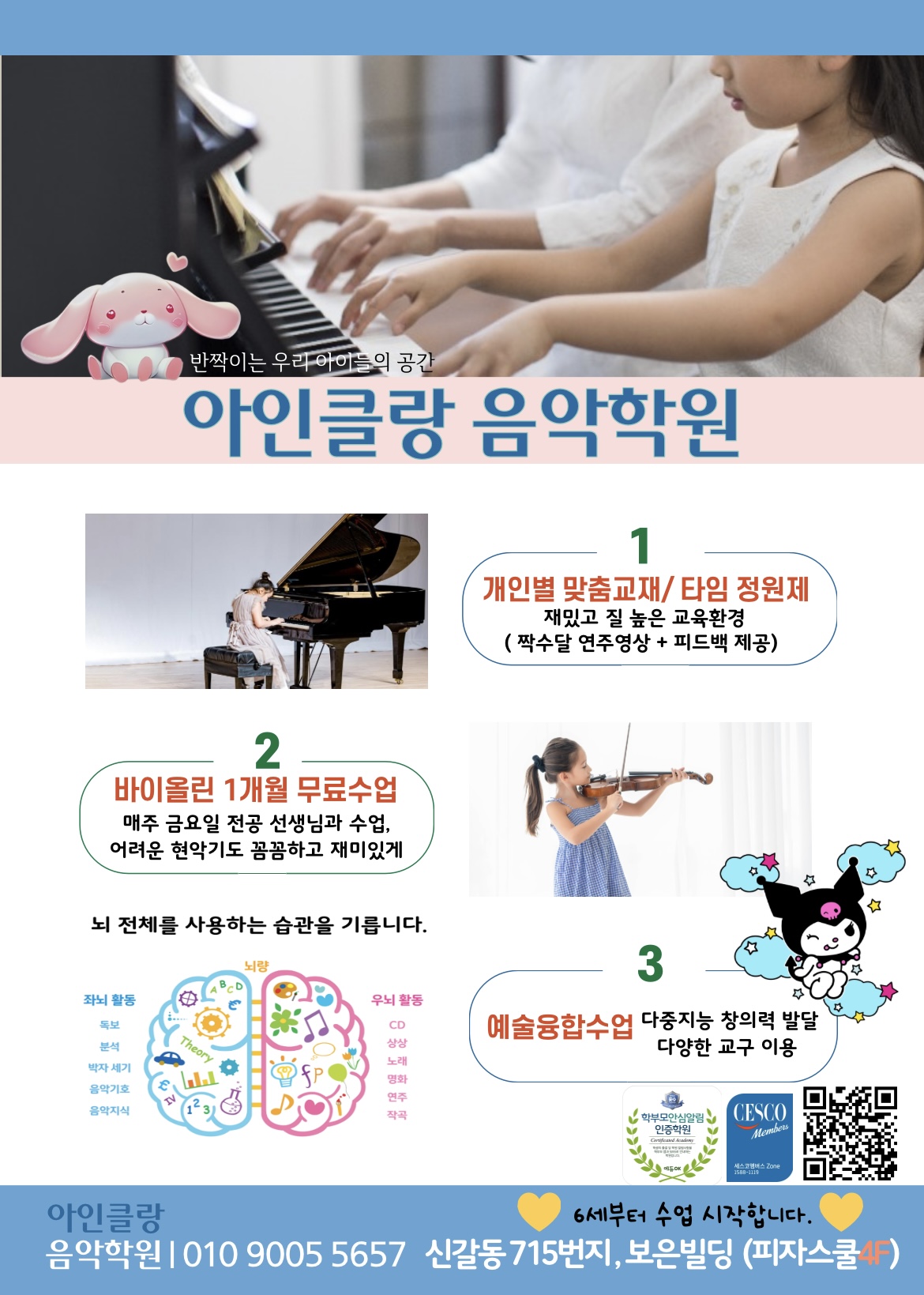 아인클랑피아노