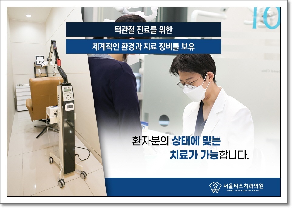 서울티스치과의원 구리본원 대표 이미지