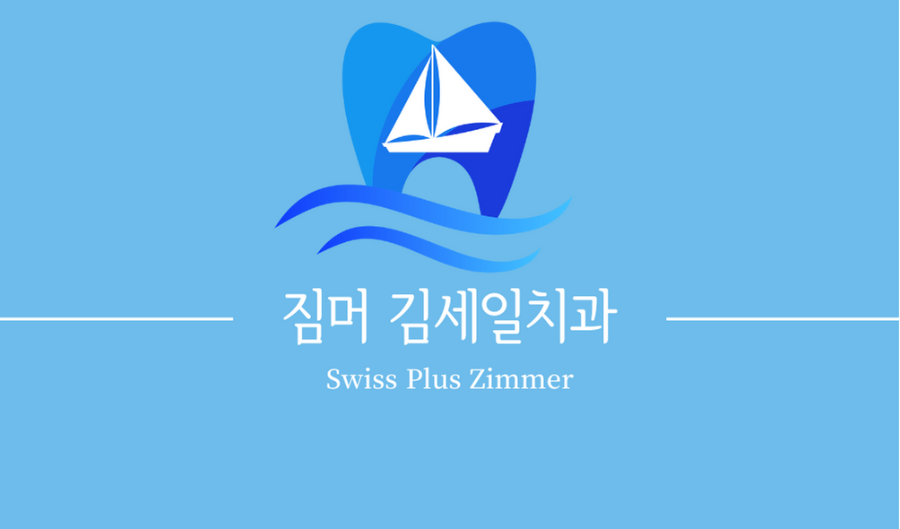 김세일치과의원