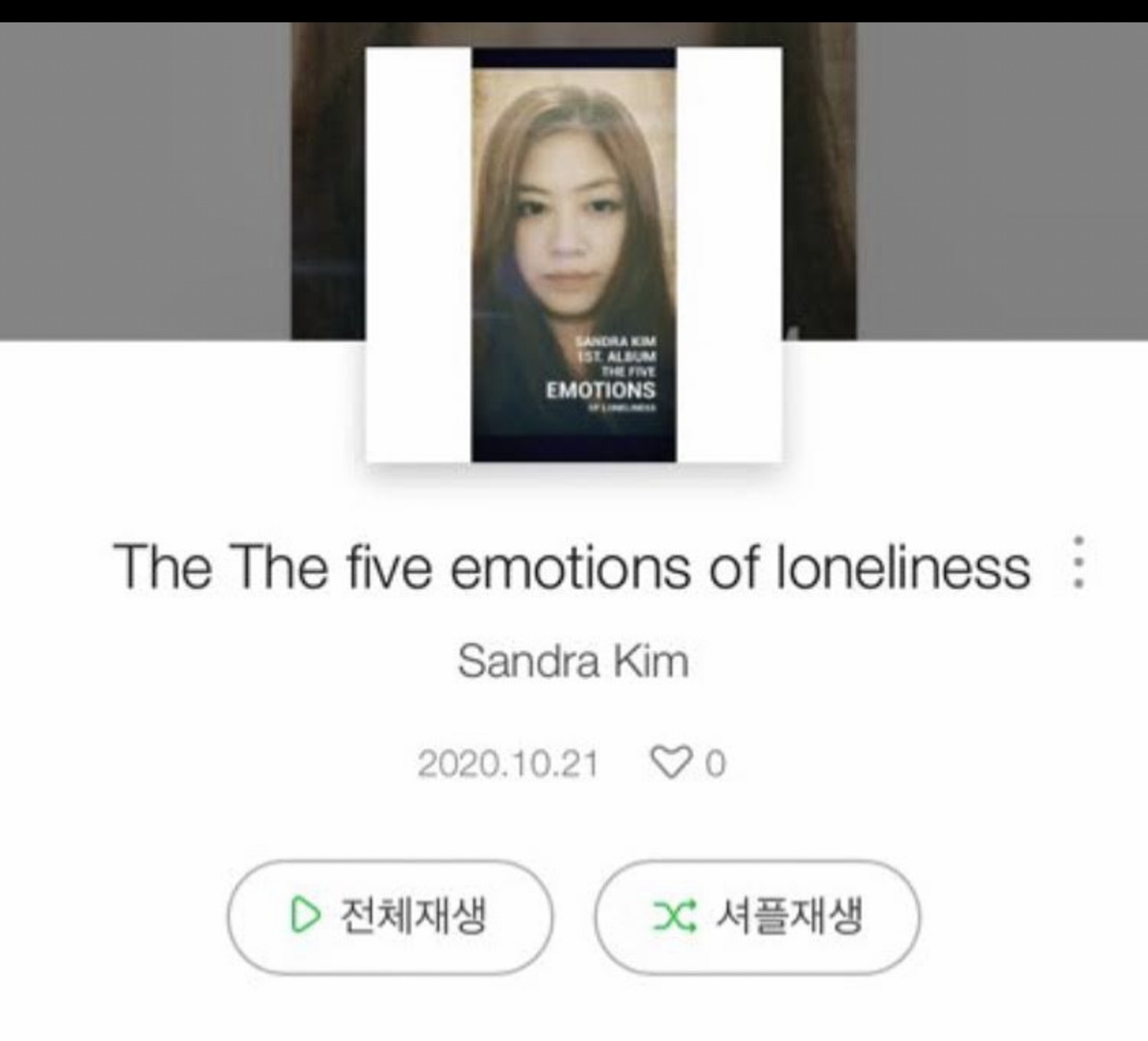 버클리이화음악학원