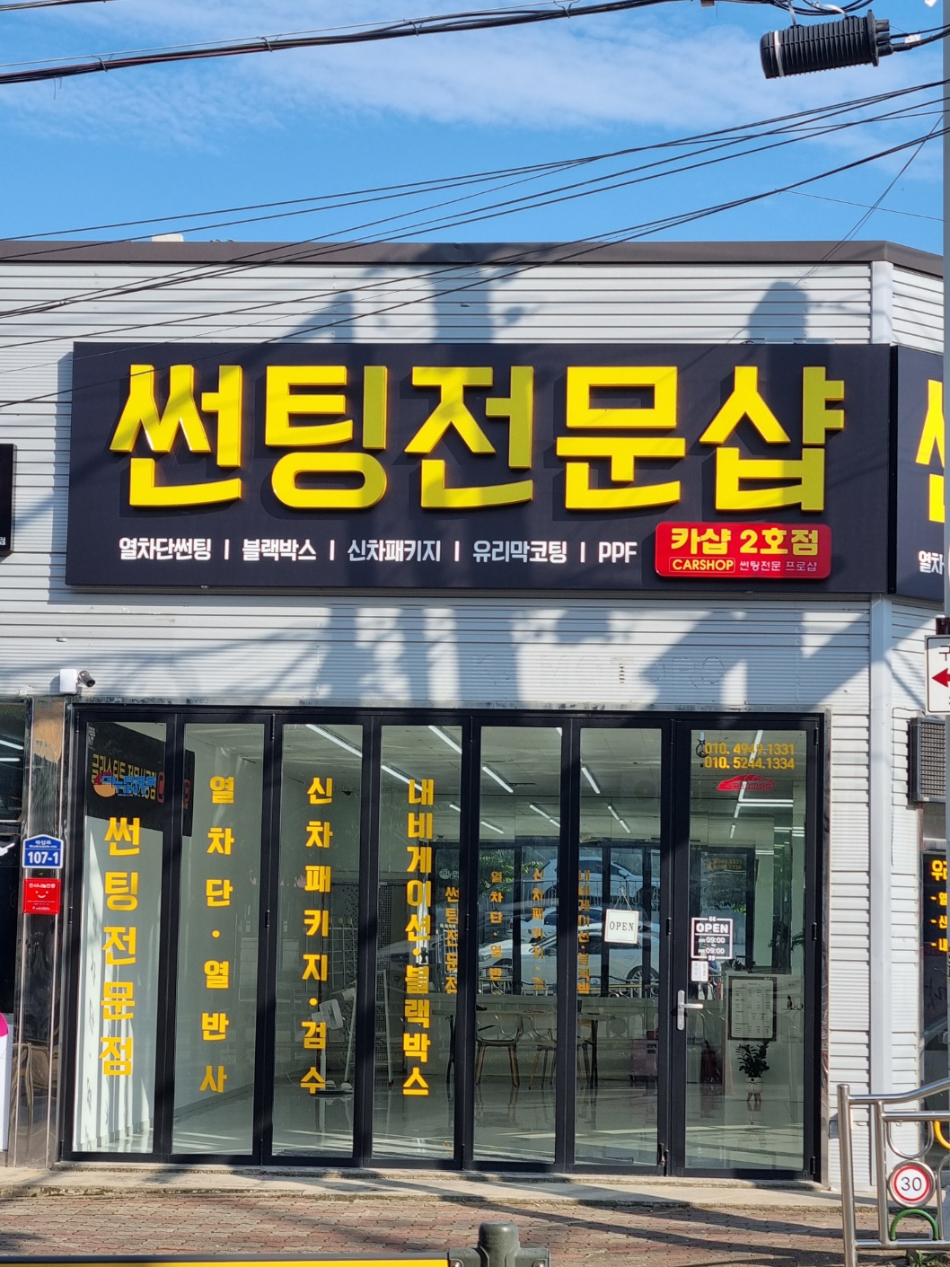 카샵 북삼점