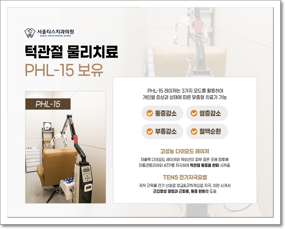 서울티스치과의원 구리본원