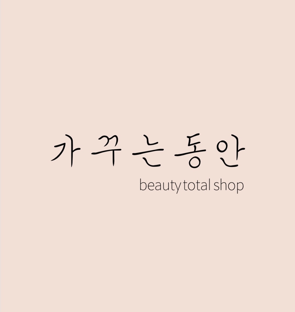 가꾸는동안 안산선부점