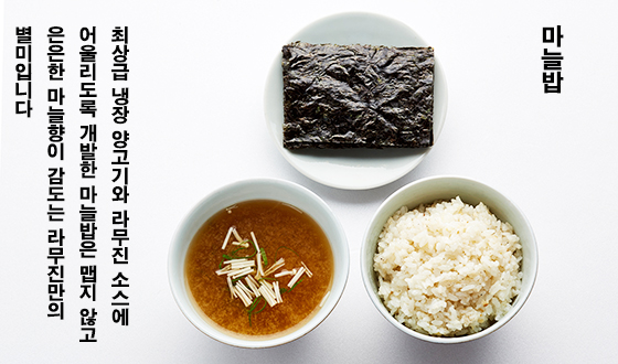 마늘밥 이미지