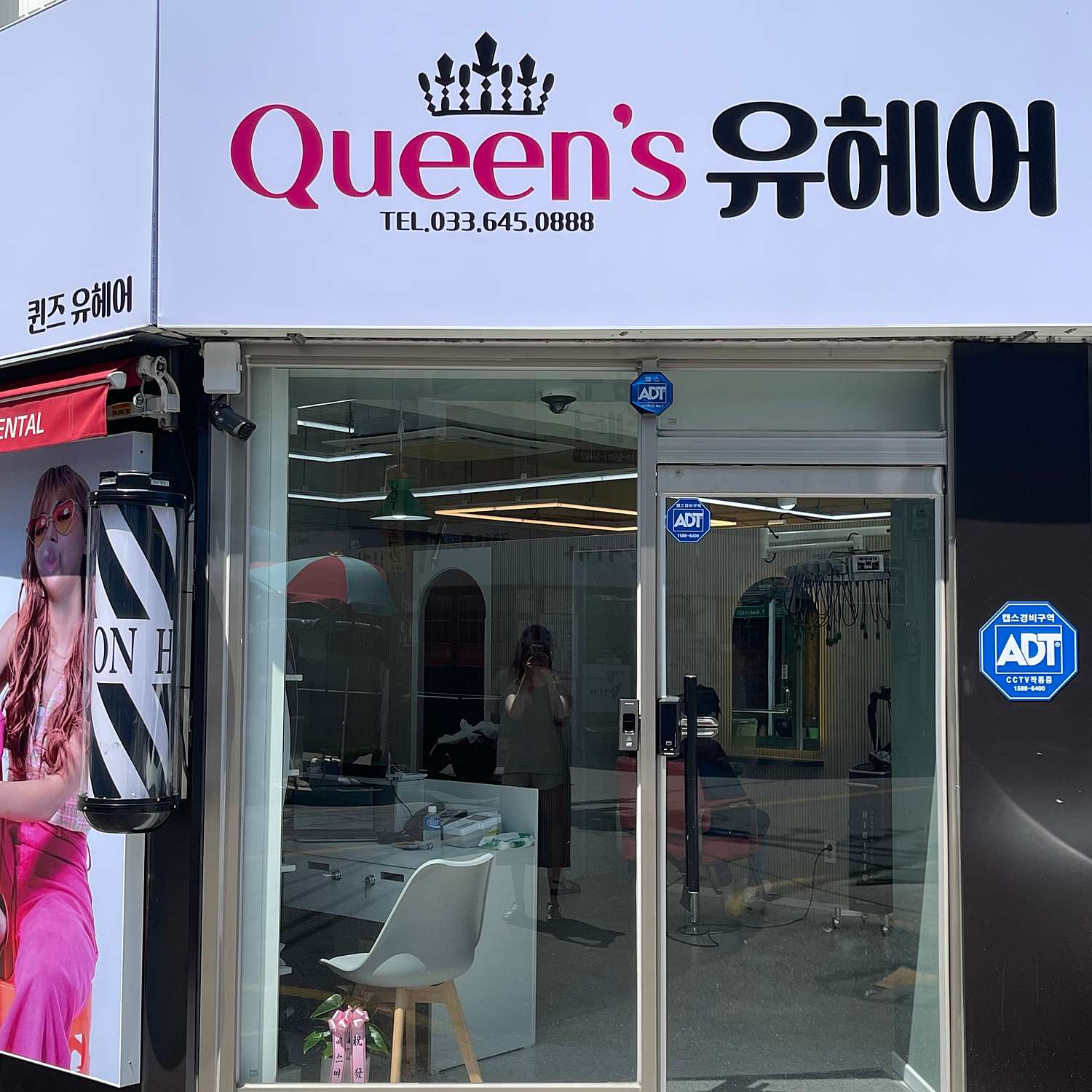 퀸즈유헤어